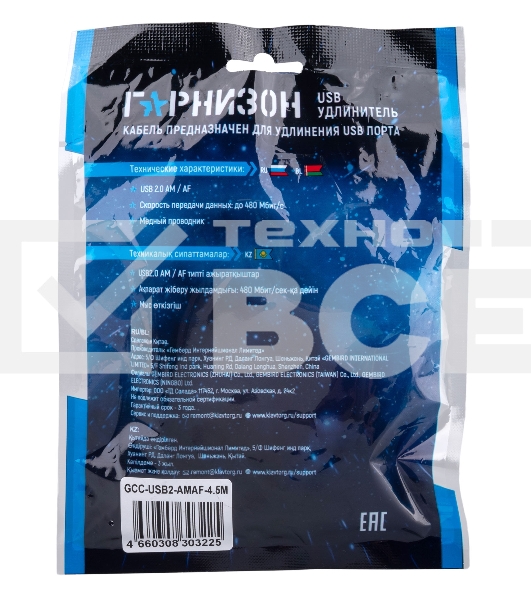 Кабель-удлинитель USB2.0 Гарнизон GCC-USB2-AMAF-4.5M, AM/AF, медь, 4.5м, черный, пакет