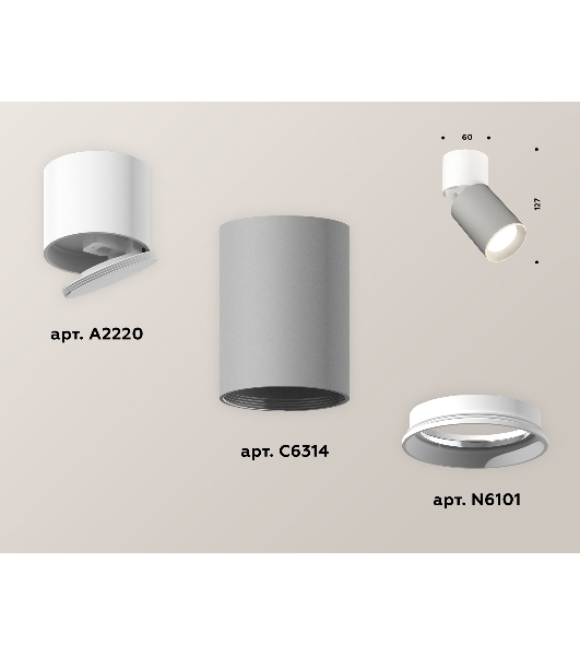 Светильник Ambrella Light XM6314030 SGR/WH/SWH серый песок/белый/белый песок MR16 GU5.3 (A2220, C6314, N6101)