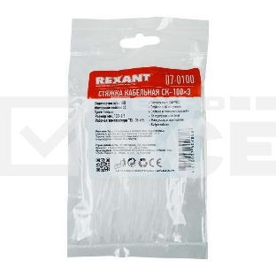 Хомут кабельный Rexant 07-0100 2.5х100 нейл. бел. (уп.100 шт)
