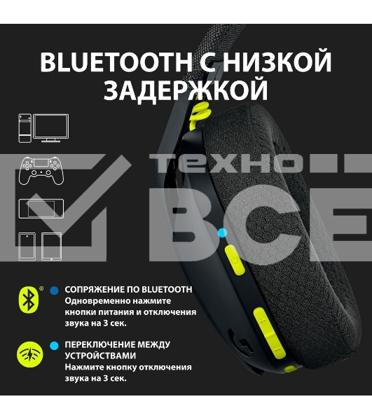 Наушники с микрофоном Logitech G435 черный/желтый накладные Radio оголовье (981-001050)