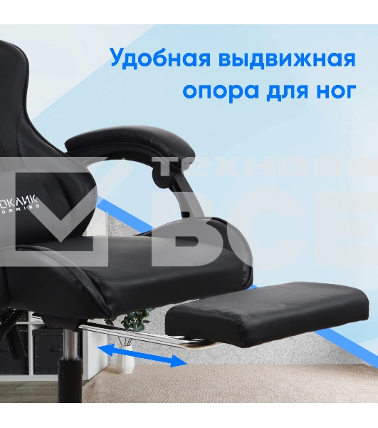 Кресло игровое Оклик Camper черный