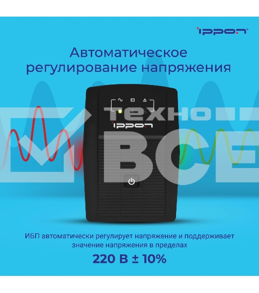 Источник бесперебойного питания Ippon Back Basic 850 Euro 480Вт 850ВА черный