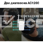 Усилитель TP-Link Wi-Fi сигнала AC1200 OneMesh Wi-Fi Range Extender/Signal Amplifier, dual-band Wi-Fi, two external antennas, 1 10/100Mbps port, 1 WPS button, supports RE/AP mode, Smart signal indicator, easy setup/management via Tether APP/Web UI., фото4
