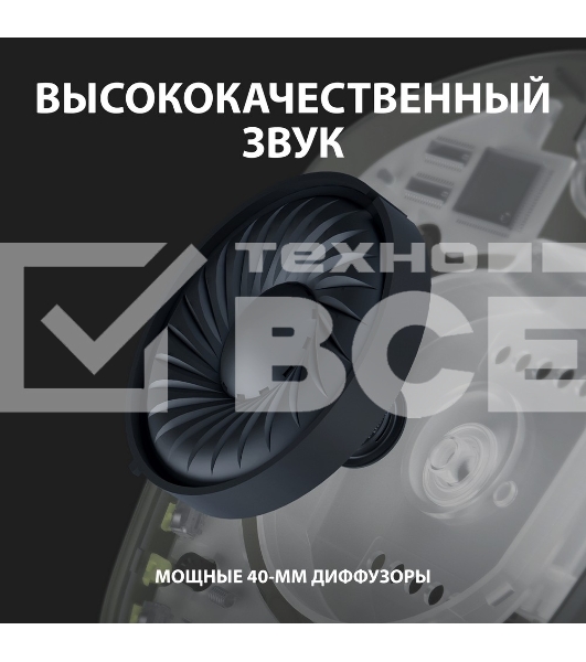 Наушники с микрофоном Logitech G435 черный/желтый накладные Radio оголовье (981-001050)