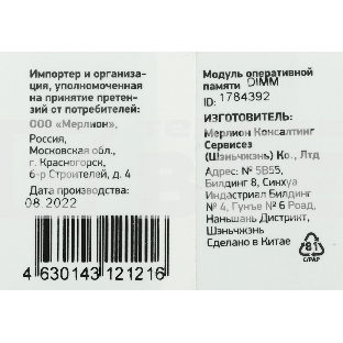 Оперативная память Digma, DDR4, 16GB (1x16GB), 2666MHz, CL19