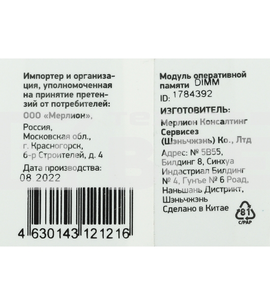 Оперативная память Digma, DDR4, 16GB (1x16GB), 2666MHz, CL19