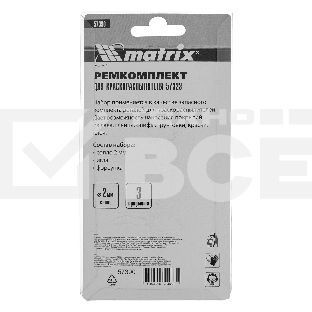 Комплект для краскораспылителя Matrix: сопло 2 мм, игла, форсунка