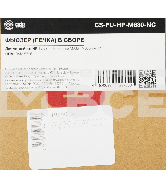Печка в сборе Cactus CS-FU-HP-M630-NC (RM2-5796-new compat) для HP LJ Ent M630f/M630h MFP