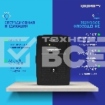 Источник бесперебойного питания Ippon Back Basic 850 Euro 480Вт 850ВА черный, фото38