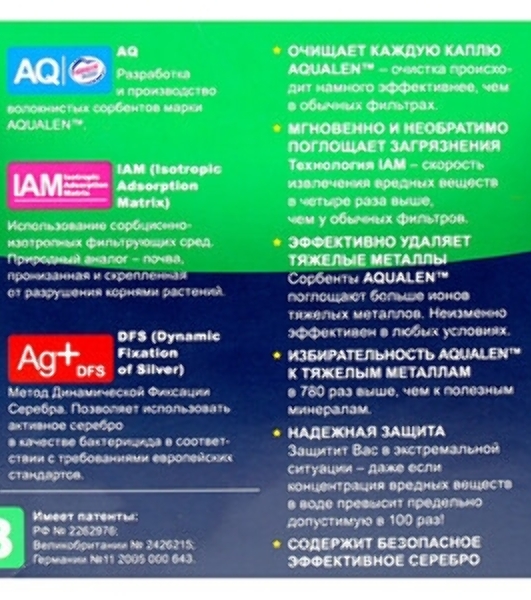 Картридж Аквафор В8 (В100-8) ресурс 350 л