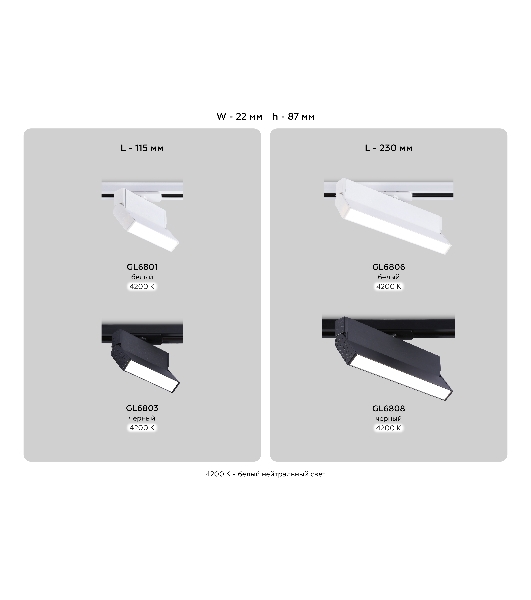 Трековый однофазный светодиодный светильник Ambrella light GL6806 WH белый LED 12W 4200K 230*22*87