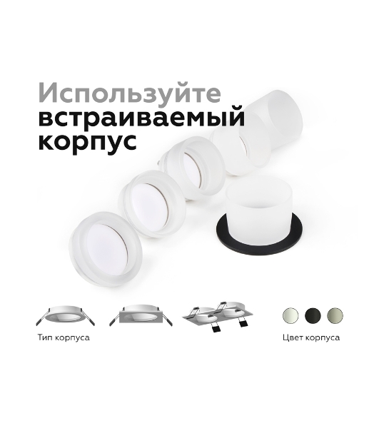 Насадка для корпуса светильника N6229 SBK/FR черный песок/белый матовый D60*H40mm Out25mm MR16