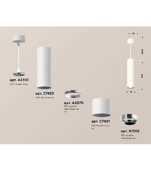 Светильник Ambrella Light XP7401070 SWH/PSL белый песок/серебро полированное MR16 GU5.3