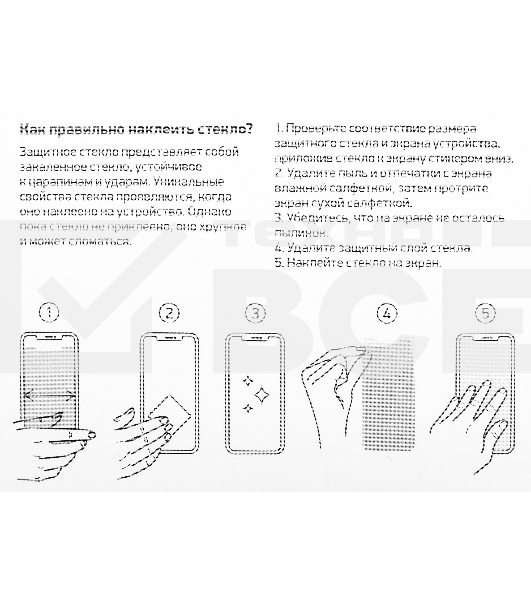 Защитное стекло для экрана Digma черный для Xiaomi Redmi 10 2.5D