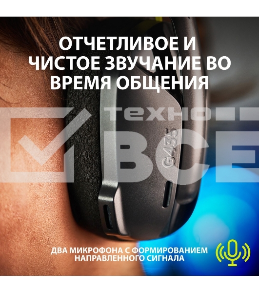 Наушники с микрофоном Logitech G435 черный/желтый накладные Radio оголовье (981-001050)