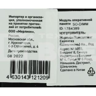 Оперативная память Digma DDR4 16Gb 3200MHz DGMAS43200016S RTL PC4-25600 CL22 SO-DIMM 260-pin 1.2В single rank