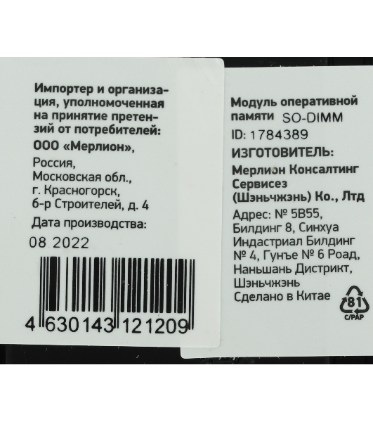 Оперативная память Digma DDR4 16GB 3200MHz DGMAS43200016S RTL PC4-25600 CL22 SO-DIMM 260-pin 1.2В single rank