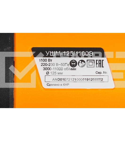 Углошлифовальная машина Вихрь УШМ-125/1100Э 72/12/10