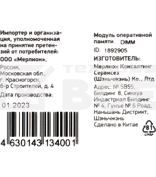 Оперативная память Digma, DDR3, 4Gb (1x4GB), 1600MHz, CL11, DIMM