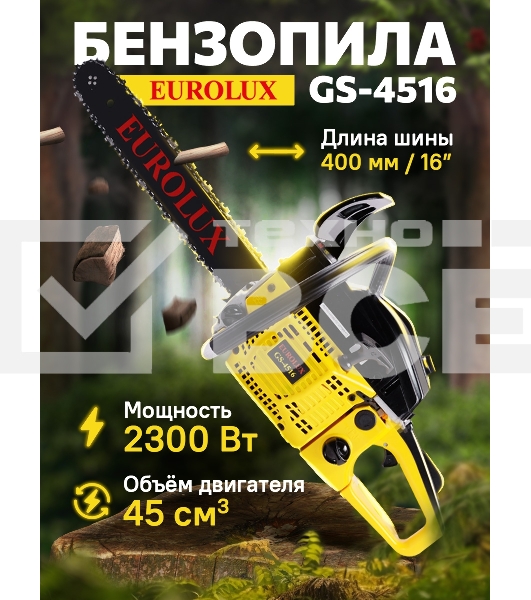 Бензопила EUROLUX GS-45161800Вт (2.45л.с.) 45см3 бак 0.55л шина 40см шаг цепи 1.5'' 72звена