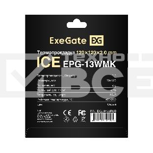 Термопрокладка ExeGate Ice EPG-13WMK (120x120x2.0 мм, 13,3 Вт/ (м•К), теплопроводящая клейкая двухсторонняя)