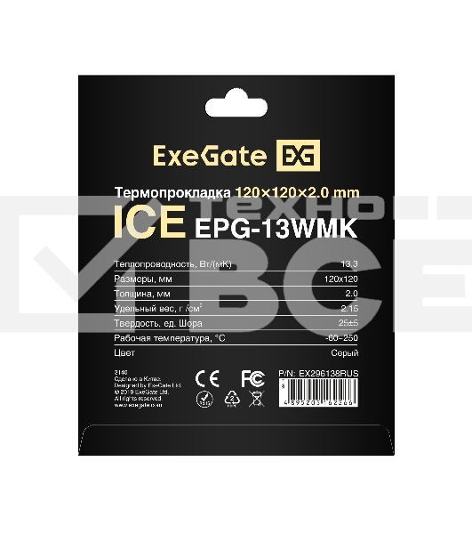 Термопрокладка ExeGate Ice EPG-13WMK (120x120x2.0 мм, 13,3 Вт/ (м•К), теплопроводящая клейкая двухсторонняя)