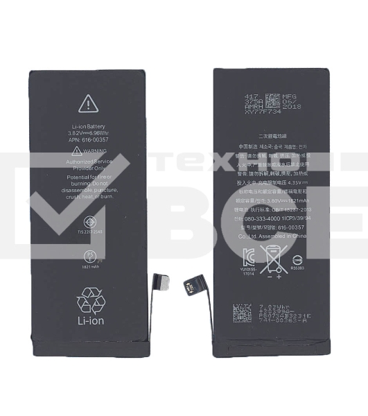 Аккумуляторная батарея для Apple iPhone 8 3.82V 6.96Wh