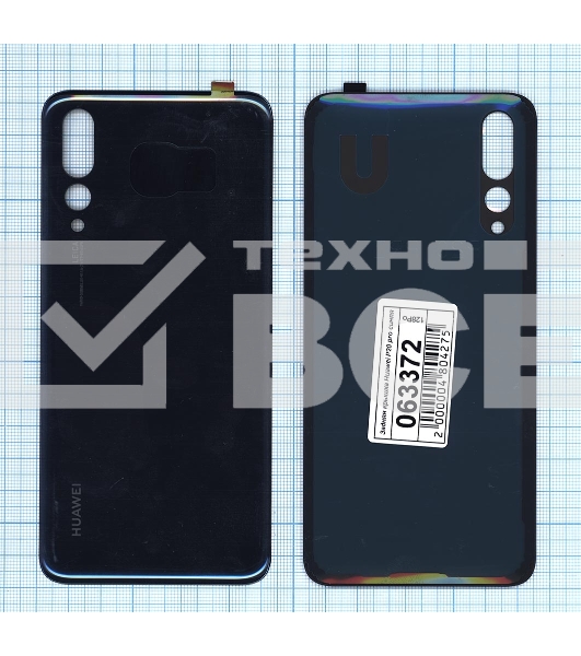 Задняя крышка для Huawei P20 pro синяя