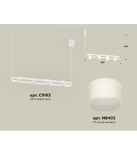 Светильник Ambrella light XB9163154/4 SWH/FR белый песок/белый матовый GX53 (C9163, N8402)