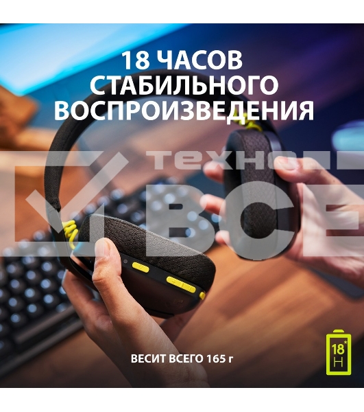 Наушники с микрофоном Logitech G435 черный/желтый накладные Radio оголовье (981-001050)