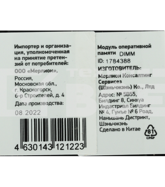 Оперативная память Digma, DDR4, 16GB (1x16 GB), 3200 MHz, CL22
