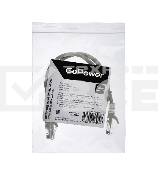 Кабель GOPOWER PATCH RJ-45(M)-RJ-45(M) 00-00029033 0.5M GREY