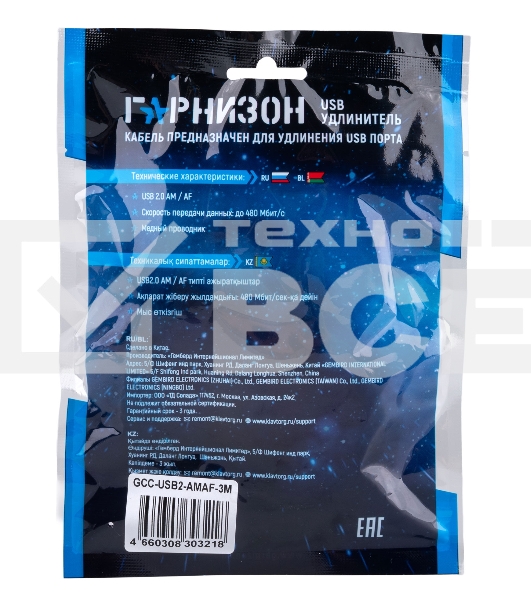 Кабель-удлинитель USB2.0 Гарнизон GCC-USB2-AMAF-3M, AM/AF, медь, 3м, черный, пакет