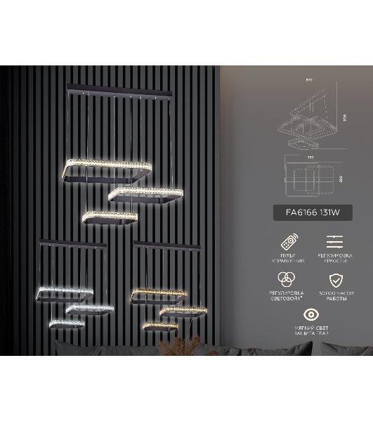 Светильник Ambrella light FA6166 BK черный 131W 720*500*900 (ПДУ РАДИО 2.4)