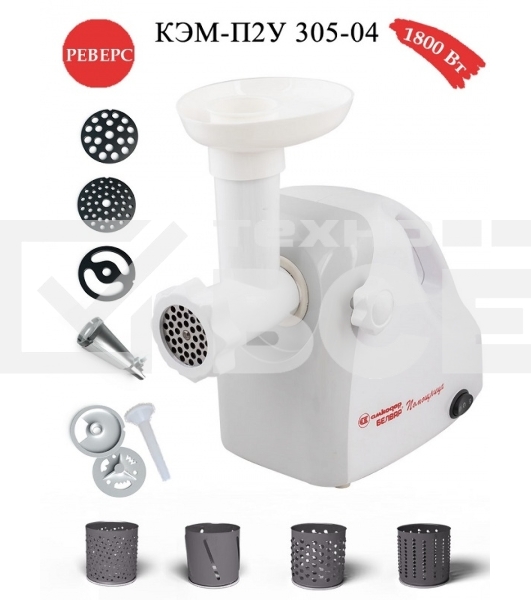 Мясорубка электрическая Белвар КЭМ-П2У-305-04 белый, 1800 Вт, 0.4 кг/мин, реверс, защита от перегрузки, насадки - 9