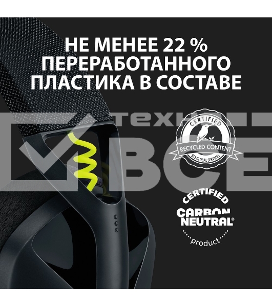 Наушники с микрофоном Logitech G435 черный/желтый накладные Radio оголовье (981-001050)