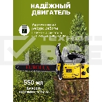 Бензопила EUROLUX GS-45161800Вт (2.45л.с.) 45см3 бак 0.55л шина 40см шаг цепи 1.5'' 72звена, фото5