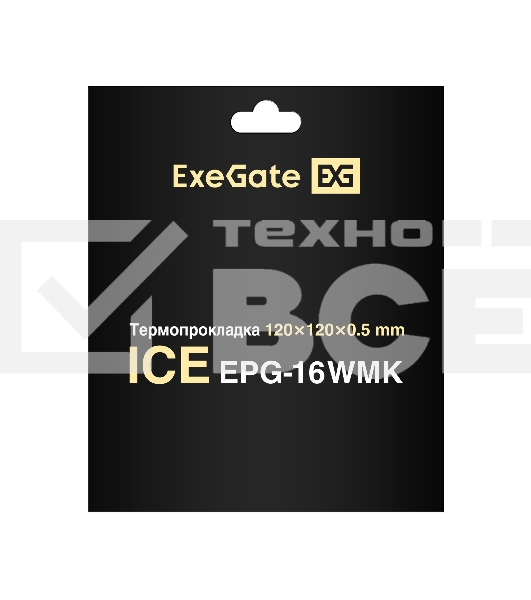 Термопрокладка ExeGate Ice EPG-16WMK (120x120x0.5 mm, 16 Вт/ (м•К), теплопроводящая клейкая двухсторонняя)