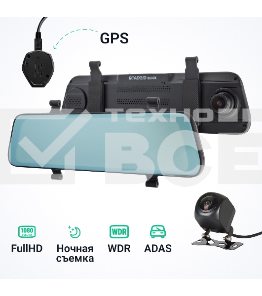 Видеорегистратор-зеркало ROADGID Blick с внешним GPS модулем 1044918