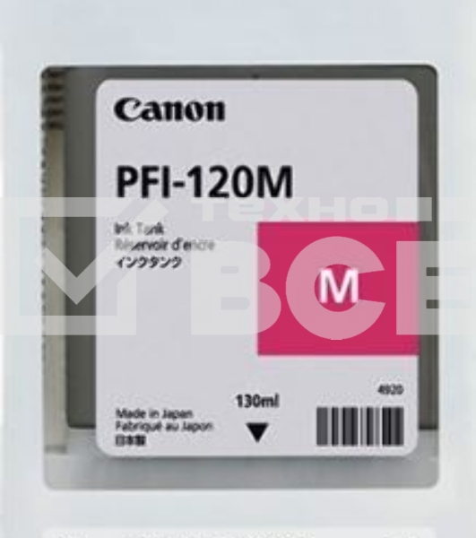 Картридж струйный Canon PFI-120 M 2887C001 пурпурный (130 мл) для Canon imagePROGRAF TM-200/205