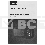Микроволновая печь Hyundai HYM-M2065 черный 20л 700Вт поворотный механизм, фото3