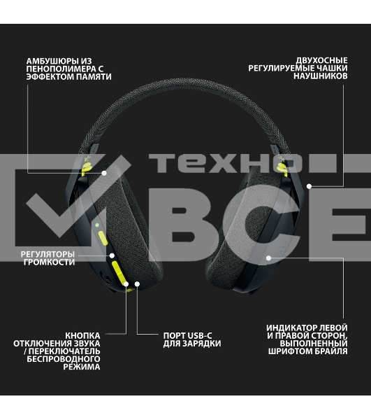 Наушники с микрофоном Logitech G435 черный/желтый накладные Radio оголовье (981-001050)