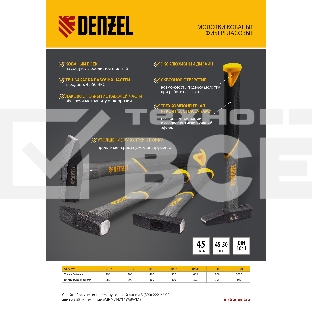 Молоток слесарный, 500 г, кованый, фибергласовая  рукоятка c TPR покрытием  Denzel