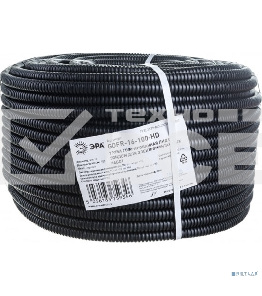 Труба гофрированная ПНД ЭРА (черный) d 16 мм с зонд. легкая 100 м (30)