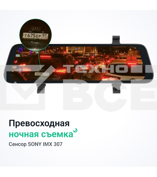 Видеорегистратор-зеркало ROADGID Blick с внешним GPS модулем 1044918