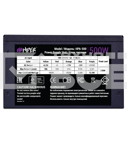 Блок питания HIPER HPA-500 (ATX 2.31, 500W, Active PFC, >80 efficiency, 120mm fan, черный) BOX