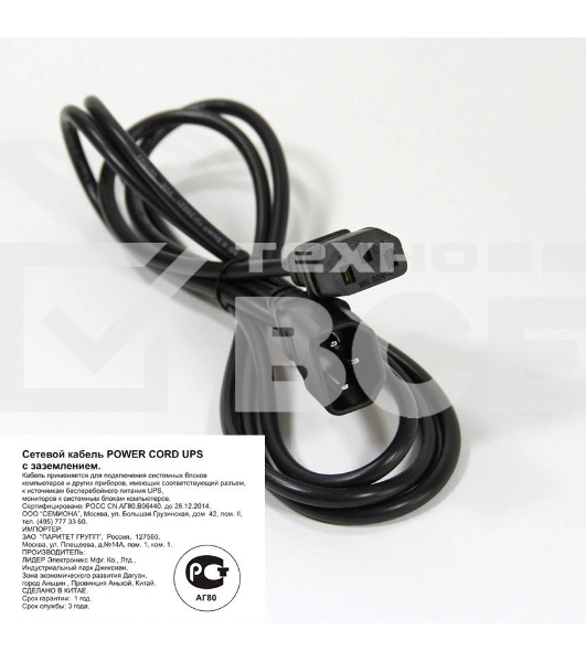 Кабель монитор - компьютер (UPS to устройство) 220V 1.8м VCOM/TELECOM