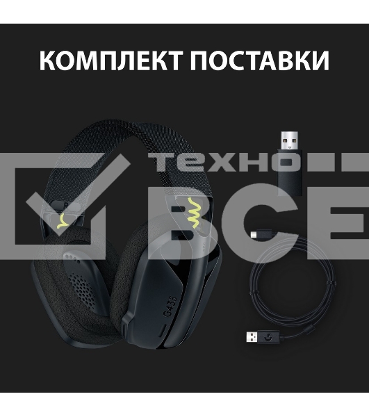 Наушники с микрофоном Logitech G435 черный/желтый накладные Radio оголовье (981-001050)