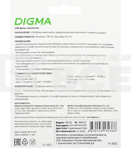 Флеш диск Digma 16Gb DRIVE2 DGFUM016A20SR USB2.0 серебристый
