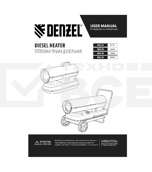 Дизельная тепловая пушка Denzel DHG-50, 50 кВт, 1100 м3/ч, прямой нагрев